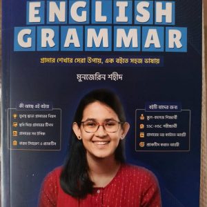 Complete English Grammar